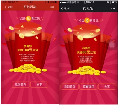 互聯網+保險搶占高地 快保年后紅包大戰背后的行業新格局