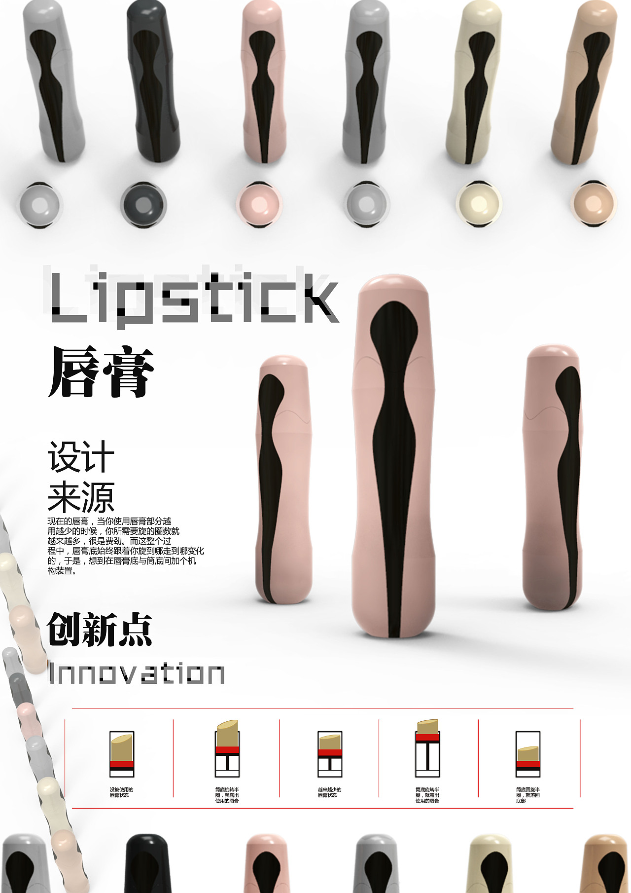 告別干燥無聲 一款‘工業理性風’唇膏的朋克生活主義